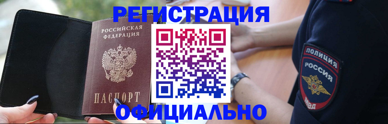 прописка для кредита в Коммунаре