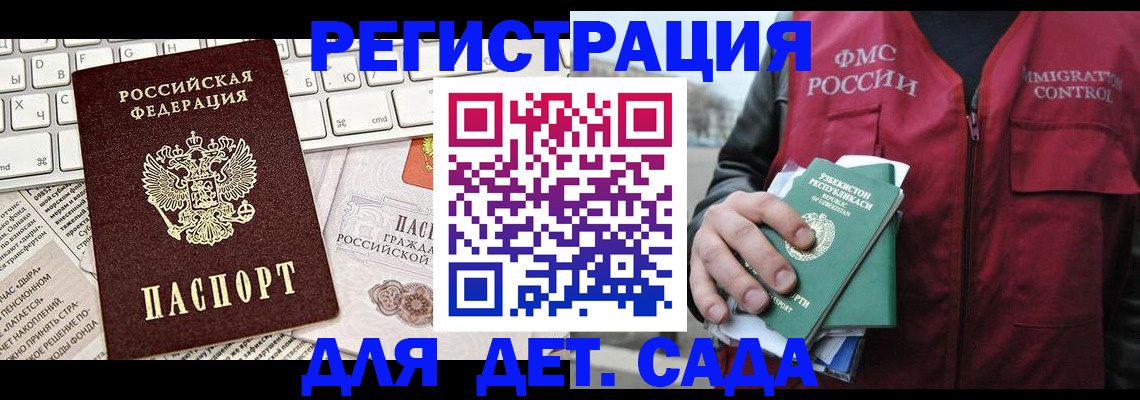 прописка 2026 в Коммунаре